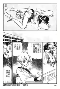 Page 97 of Sisters - preview thumbnail
