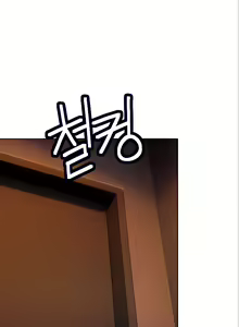 Page 292 of Love Limit Exceeded V.2 - preview thumbnail