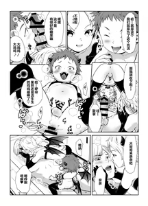 Page 4 of 社畜哥哥X万圣节小恶魔 - preview thumbnail