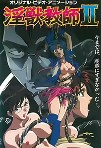 Injuu Kyoushi 2 — hentai manga cover on Fhentai