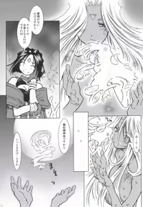 Page 31 of Candy Bell 5 38°C + sweet "H"eart - preview thumbnail