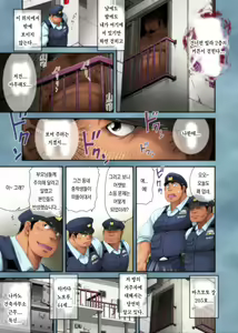 Page 2 of Seifuku to Hentai - Miyama Junsa no Baai - preview thumbnail