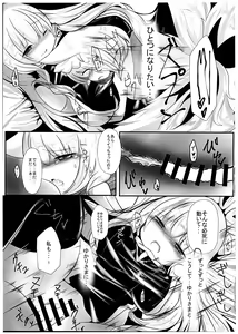 Page 15 of Hisomegoto - preview thumbnail
