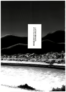 Page 3 of Hisomegoto - preview thumbnail