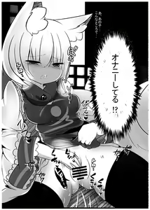 Page 5 of Hisomegoto - preview thumbnail
