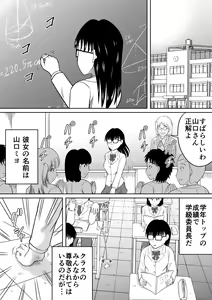 Page 2 of Kanojo no Himitsu - preview thumbnail