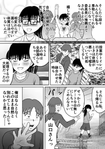 Page 21 of Kanojo no Himitsu - preview thumbnail