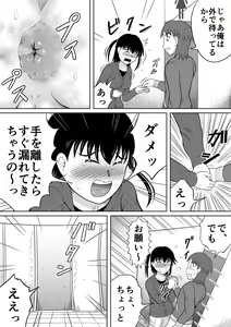 Page 26 of Kanojo no Himitsu - preview thumbnail