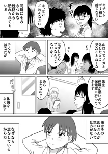 Page 3 of Kanojo no Himitsu - preview thumbnail