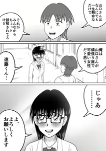 Page 7 of Kanojo no Himitsu - preview thumbnail