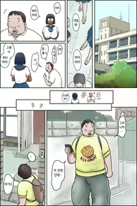 Page 3 of Classmate no Hahaoya ga Yappari Monster | 반친구의 엄마는 역시 몬스터 - preview thumbnail