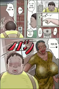 Page 4 of Classmate no Hahaoya ga Yappari Monster | 반친구의 엄마는 역시 몬스터 - preview thumbnail