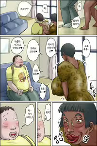 Page 7 of Classmate no Hahaoya ga Yappari Monster | 반친구의 엄마는 역시 몬스터 - preview thumbnail