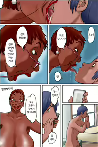 Page 20 of Ore no Kanojo wa Over Fifty <Kouhen> | 내 여친은 Over Fifty <후편> - preview thumbnail