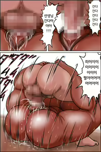 Page 31 of Ore no Kanojo wa Over Fifty <Kouhen> | 내 여친은 Over Fifty <후편> - preview thumbnail