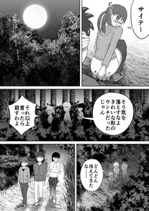 Page 13 of Hazukashi Sugiru Kimodameshi - preview thumbnail