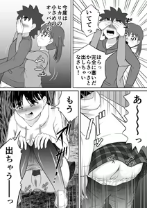 Page 16 of Hazukashi Sugiru Kimodameshi - preview thumbnail