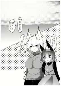 Page 28 of Hatsujouki wa Love Hotel nite - preview thumbnail