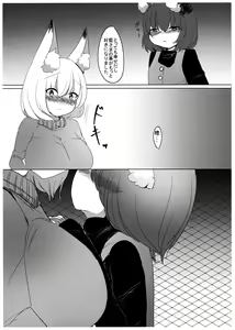 Page 5 of Hatsujouki wa Love Hotel nite - preview thumbnail