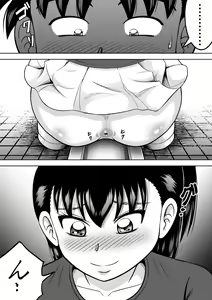 Page 23 of Watashi no Oshiri o Fuite! - preview thumbnail