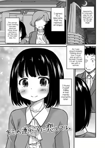 Kimi no Tsurego ni Koishiteru. | I'm in Love With Your Child From a Previous Marriage. — hentai manga cover on Fhentai