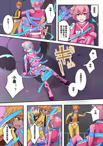 Page 5 of Masou Seiki Fifth Elements 1 - preview thumbnail