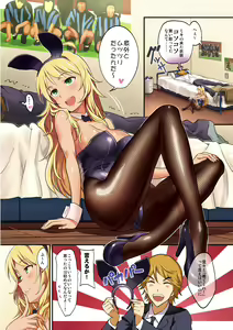 Page 3 of Oshigoto After 7 - preview thumbnail