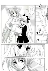 Page 25 of Magical SEED BIND - preview thumbnail