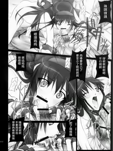 Page 12 of SOYOSOYO Tamashii Sono San - preview thumbnail