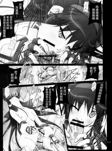 Page 13 of SOYOSOYO Tamashii Sono San - preview thumbnail