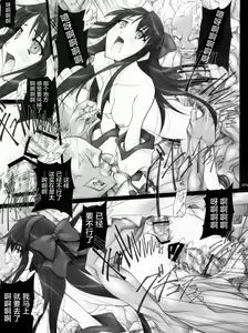 Page 19 of SOYOSOYO Tamashii Sono San - preview thumbnail