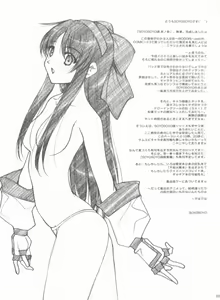 Page 25 of SOYOSOYO Tamashii Sono San - preview thumbnail