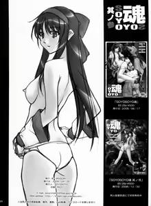Page 26 of SOYOSOYO Tamashii Sono San - preview thumbnail
