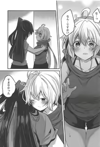 Page 12 of Osawari Kinshi - preview thumbnail