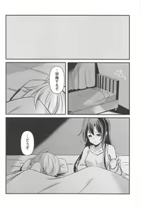 Page 15 of Osawari Kinshi - preview thumbnail