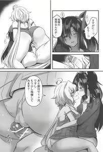 Page 28 of Osawari Kinshi - preview thumbnail