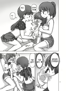 Page 11 of Feather Touch de Jirasarete Onanie Shichau Manga | 패더터치로 애태워져서 자위해버리는 만화 - preview thumbnail