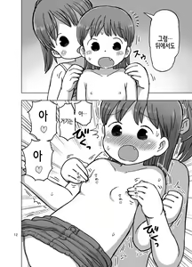 Page 12 of Feather Touch de Jirasarete Onanie Shichau Manga | 패더터치로 애태워져서 자위해버리는 만화 - preview thumbnail