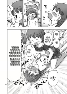 Page 24 of Feather Touch de Jirasarete Onanie Shichau Manga | 패더터치로 애태워져서 자위해버리는 만화 - preview thumbnail