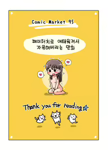 Page 27 of Feather Touch de Jirasarete Onanie Shichau Manga | 패더터치로 애태워져서 자위해버리는 만화 - preview thumbnail