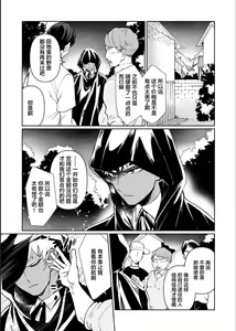 Page 12 of Kyūketsuki no wa-sama no ai | 吸血鬼诺瓦大人的爱 - preview thumbnail