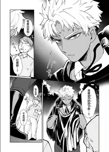 Page 13 of Kyūketsuki no wa-sama no ai | 吸血鬼诺瓦大人的爱 - preview thumbnail