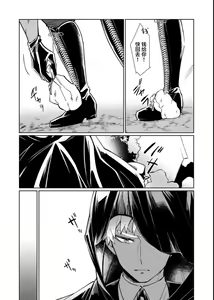 Page 14 of Kyūketsuki no wa-sama no ai | 吸血鬼诺瓦大人的爱 - preview thumbnail