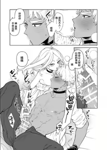 Page 20 of Kyūketsuki no wa-sama no ai | 吸血鬼诺瓦大人的爱 - preview thumbnail