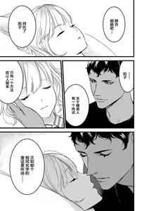 Page 103 of MY PRINCE | 我的王子大人 Ch.1-11 - preview thumbnail