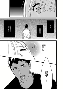 Page 105 of MY PRINCE | 我的王子大人 Ch.1-11 - preview thumbnail
