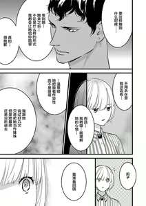 Page 107 of MY PRINCE | 我的王子大人 Ch.1-11 - preview thumbnail