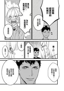 Page 109 of MY PRINCE | 我的王子大人 Ch.1-11 - preview thumbnail