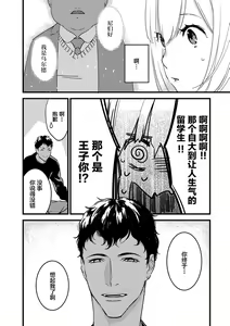 Page 110 of MY PRINCE | 我的王子大人 Ch.1-11 - preview thumbnail