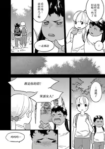 Page 114 of MY PRINCE | 我的王子大人 Ch.1-11 - preview thumbnail